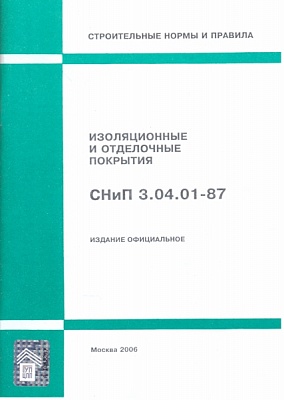 СНиП 3.04.01-87 "Изоляционные и отделочные покрытия"